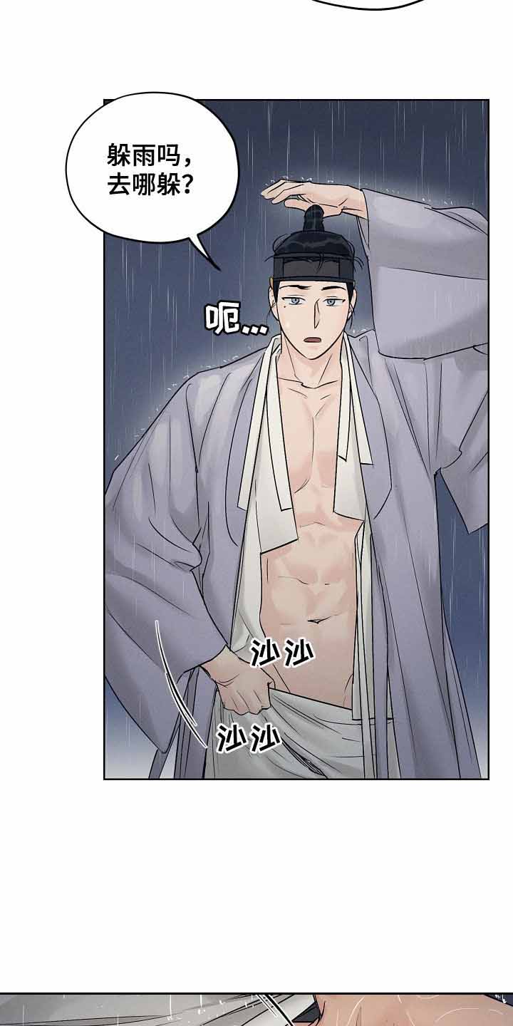 汉阳工坊在哪里看漫画,第33话1图
