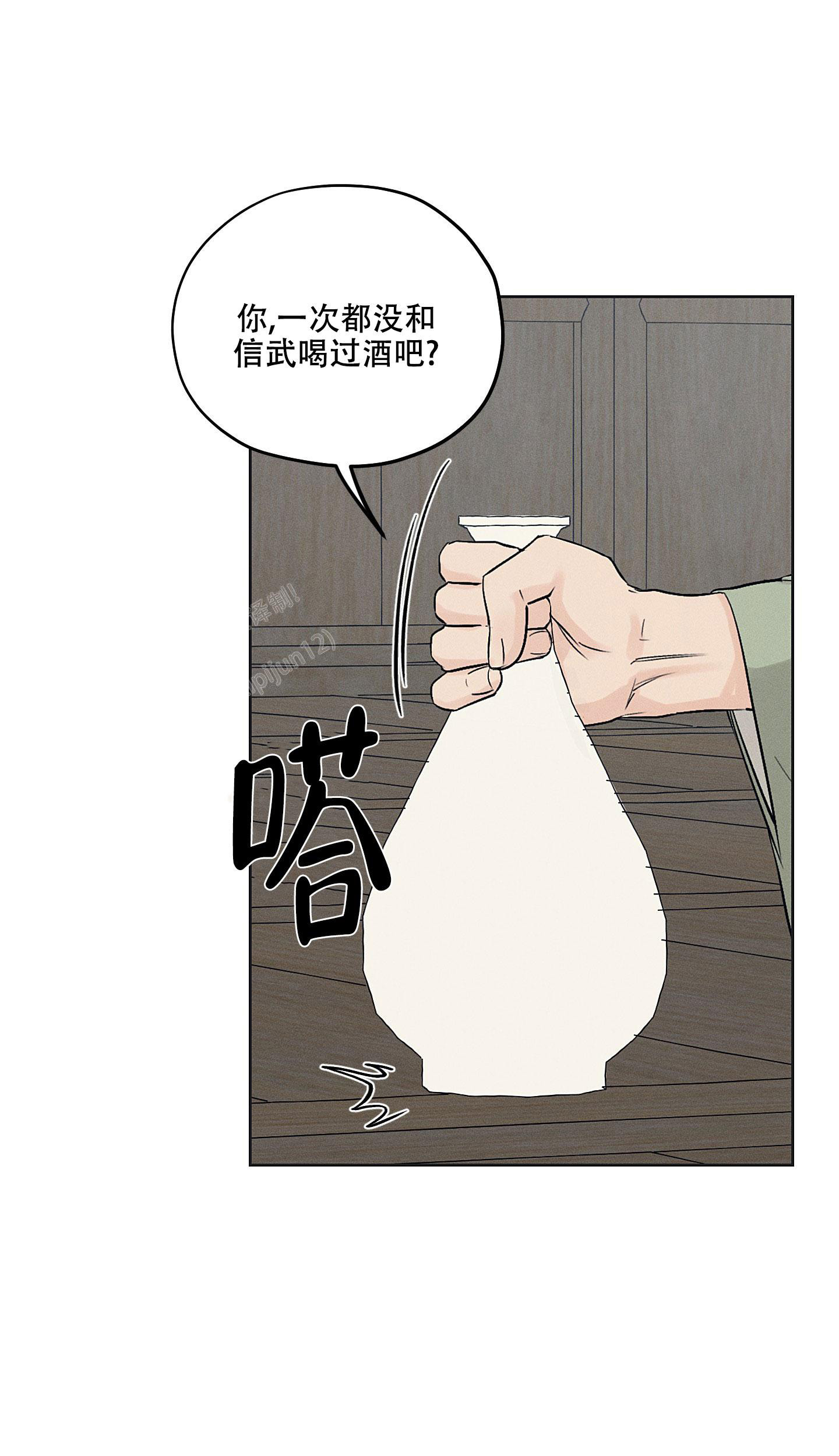 汉阳工坊在哪里看漫画,第35话2图