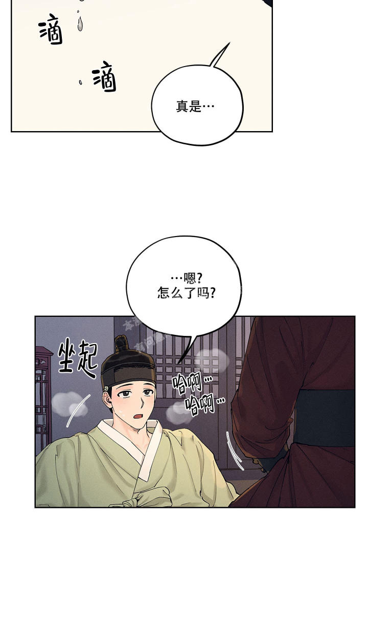 汉阳工坊漫画无删减在线观看非麻瓜漫画漫画,第29话2图