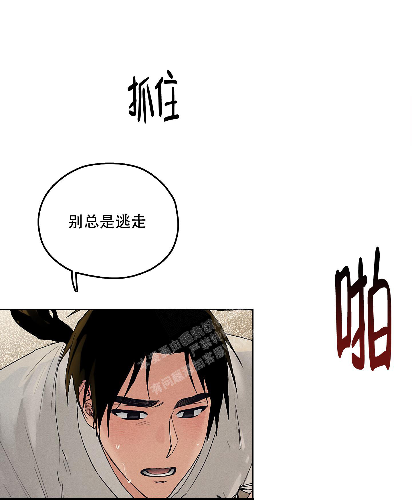 汉阳工商银行上班时间漫画,第20话1图