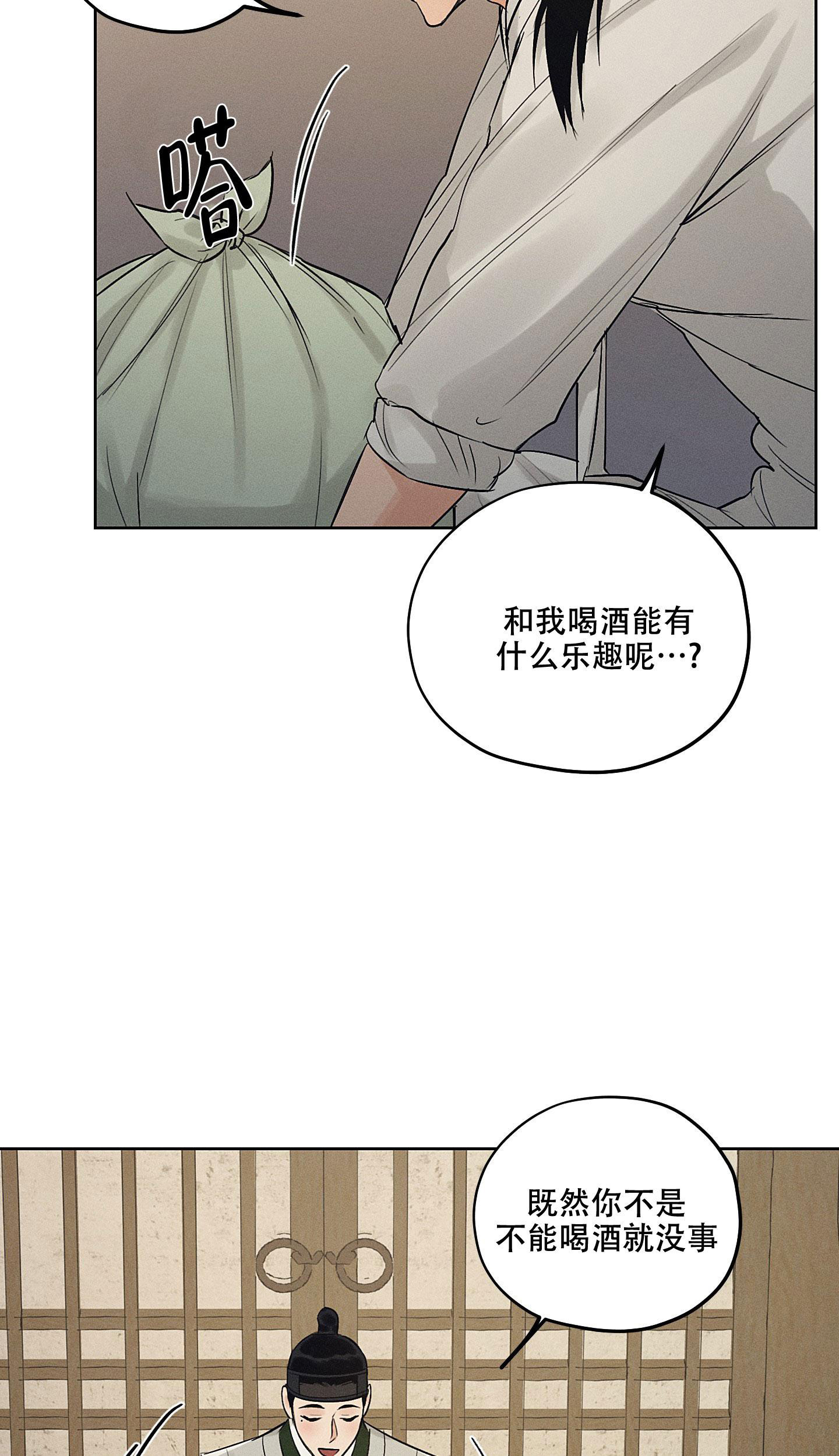汉阳工坊在哪里看漫画,第38话2图