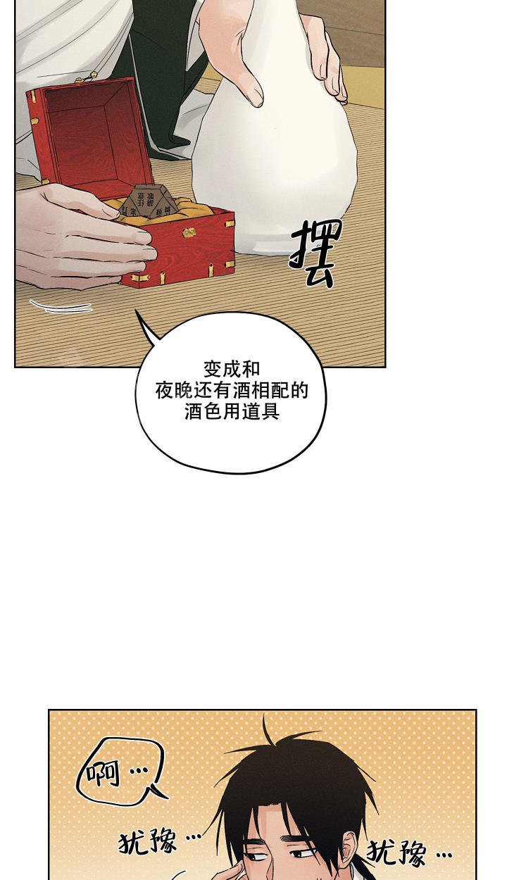 汉阳工坊在哪里看漫画,第38话1图