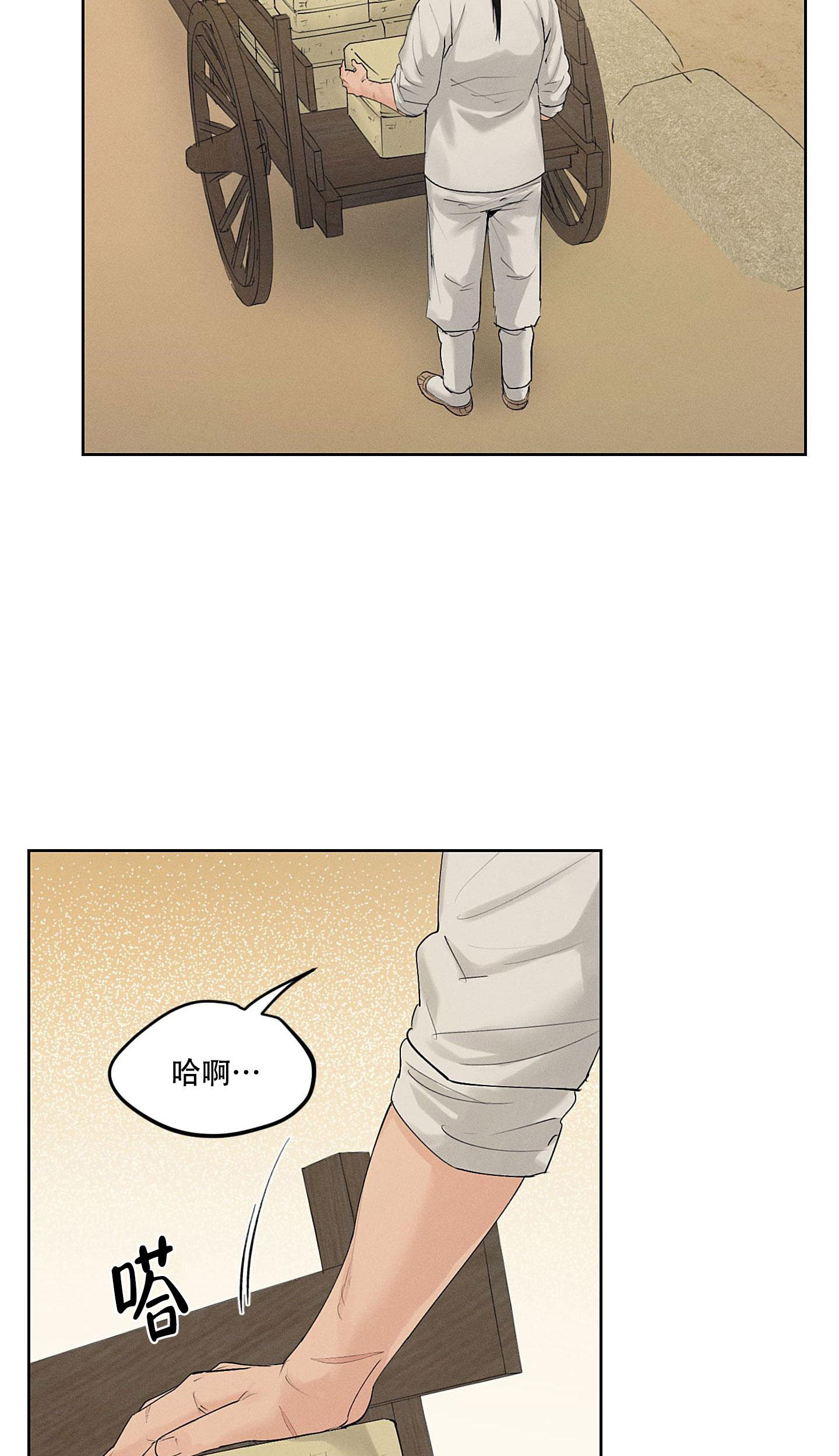 汉阳工坊百度网盘资源漫画,第30话2图