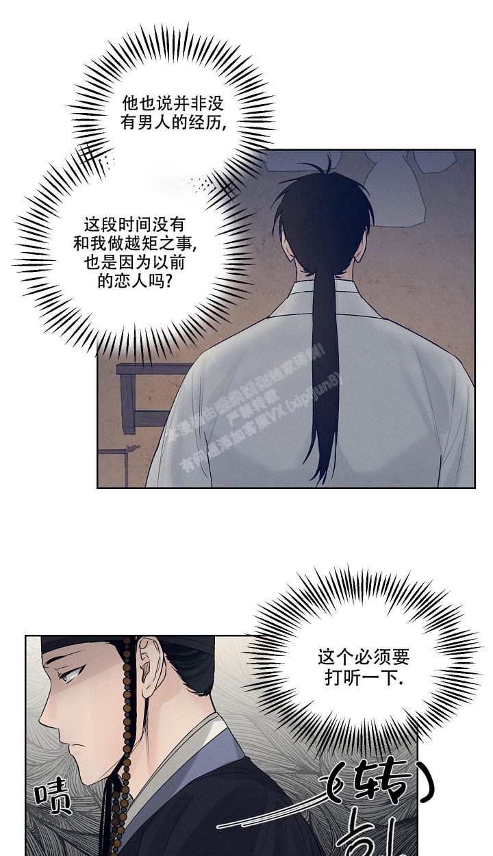 汉阳工坊在哪里看漫画,第13话1图