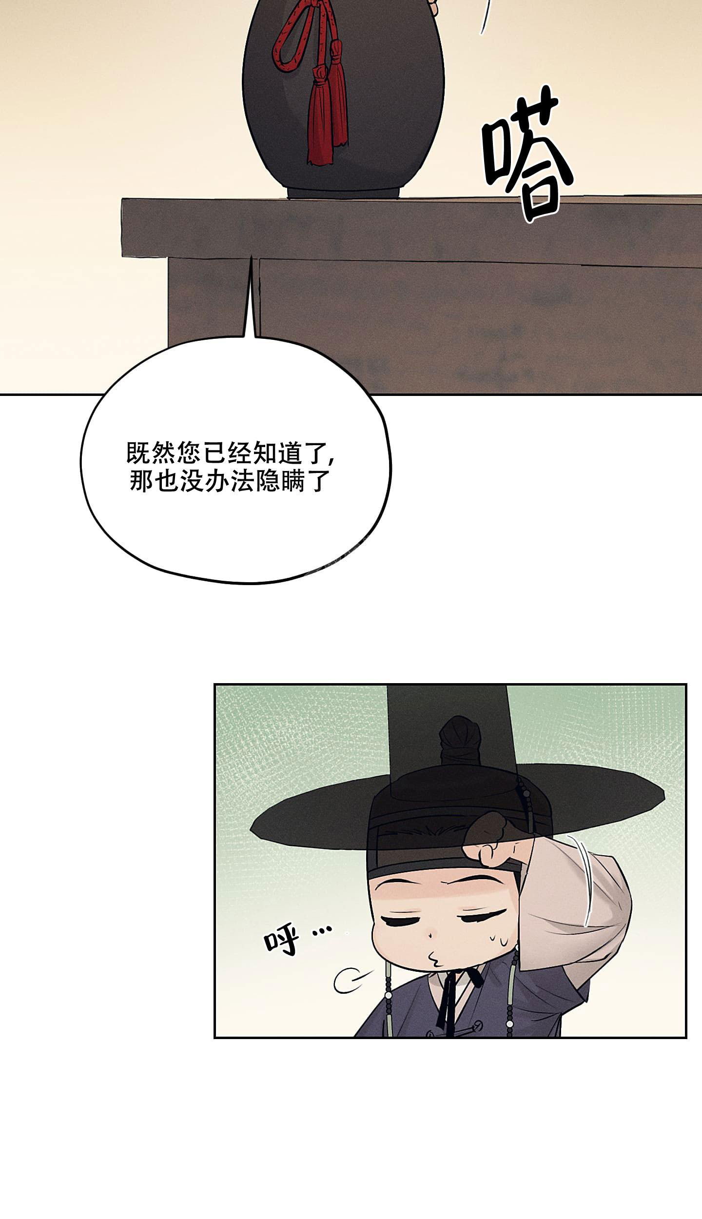 汉阳工坊在哪里看漫画,第30话2图