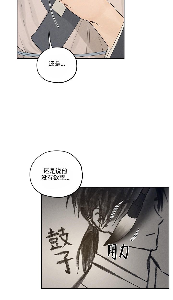 汉阳工坊在哪里看漫画,第11话1图