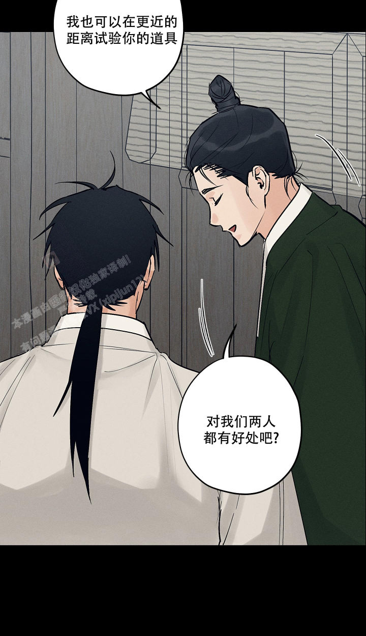 汉阳工坊在哪里看漫画,第48话2图
