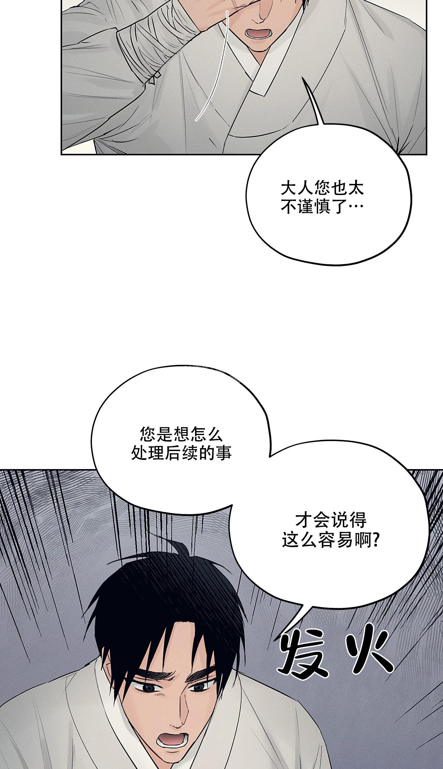 汉阳工坊在哪里看漫画,第23话2图