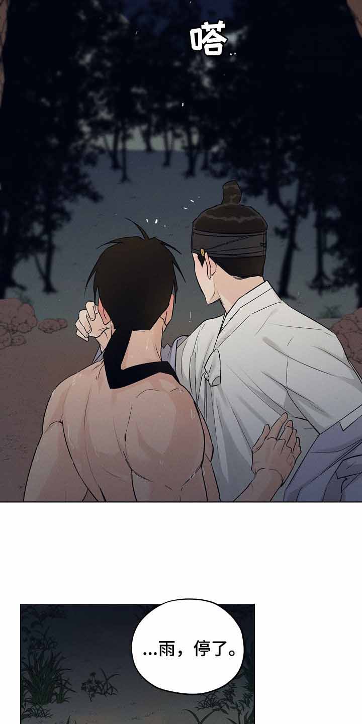 汉阳工坊在哪里看漫画,第34话2图