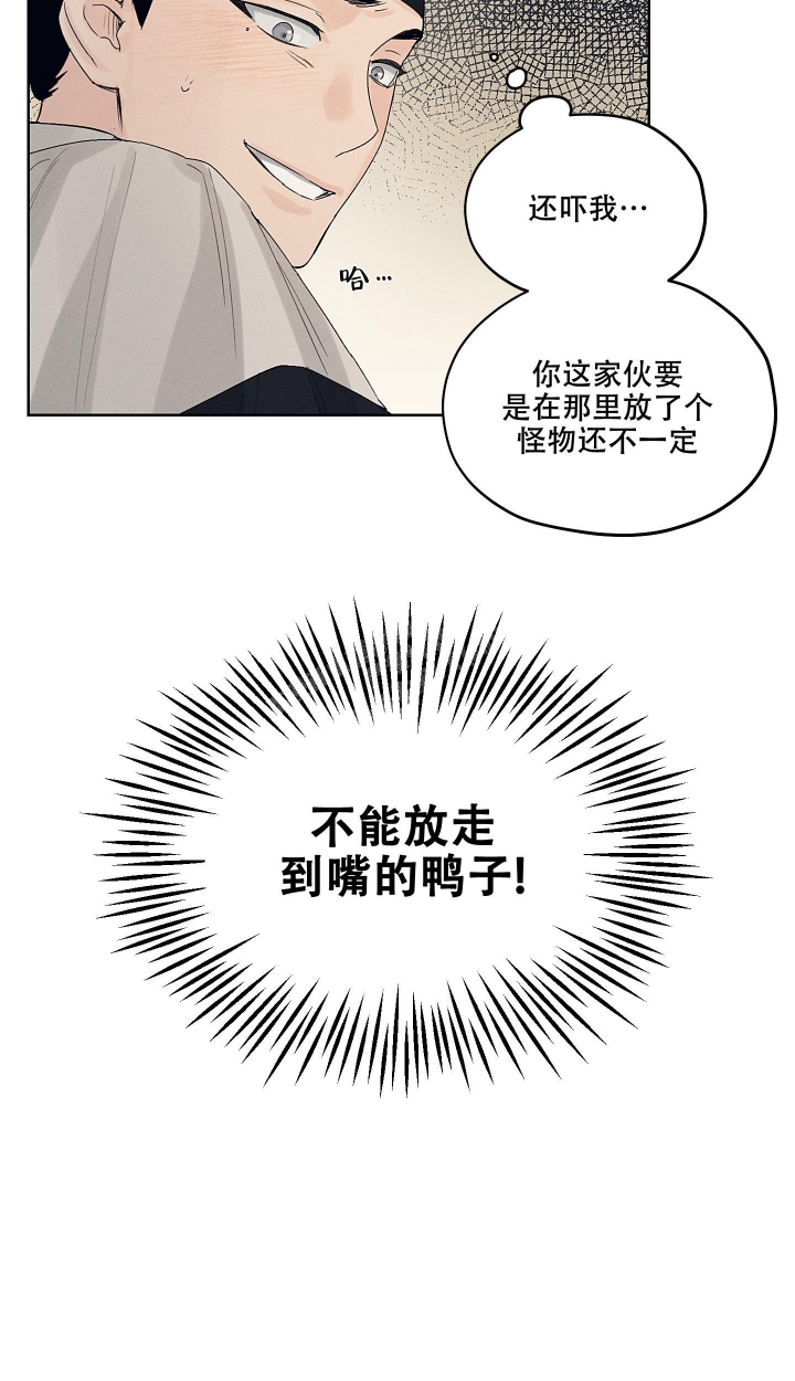 汉阳工坊在哪里看漫画,第17话1图