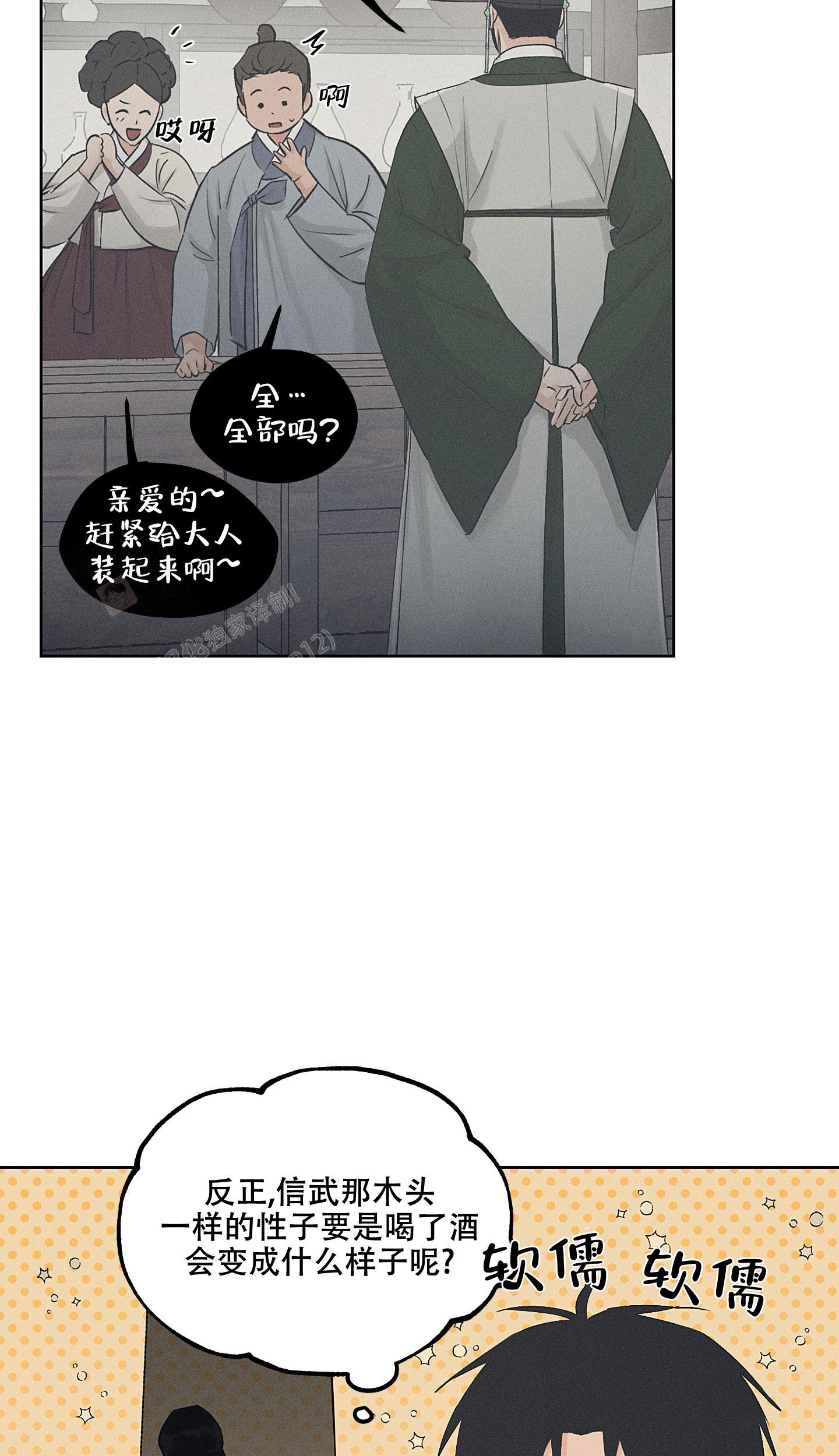  汉阳工贸的食堂饭菜好吃吗 漫画,第37话2图