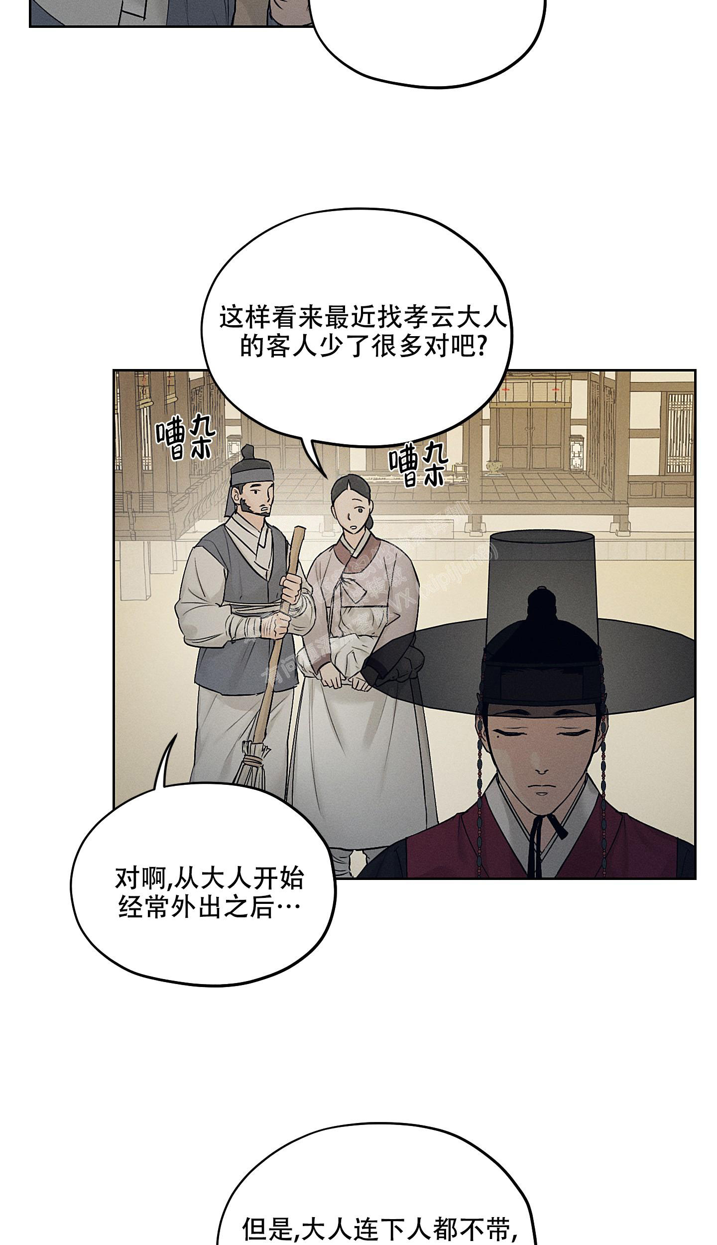 汉阳工坊在哪里看漫画,第21话1图