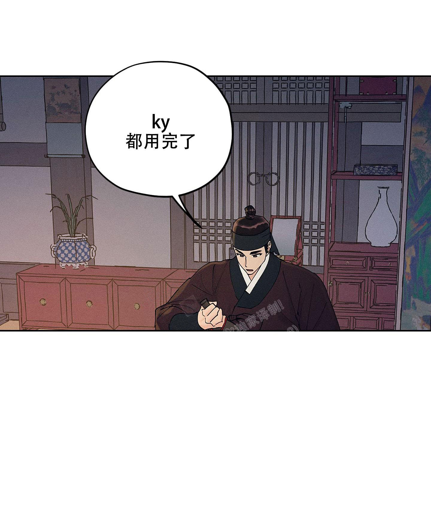 汉阳工坊在哪里看漫画,第29话1图