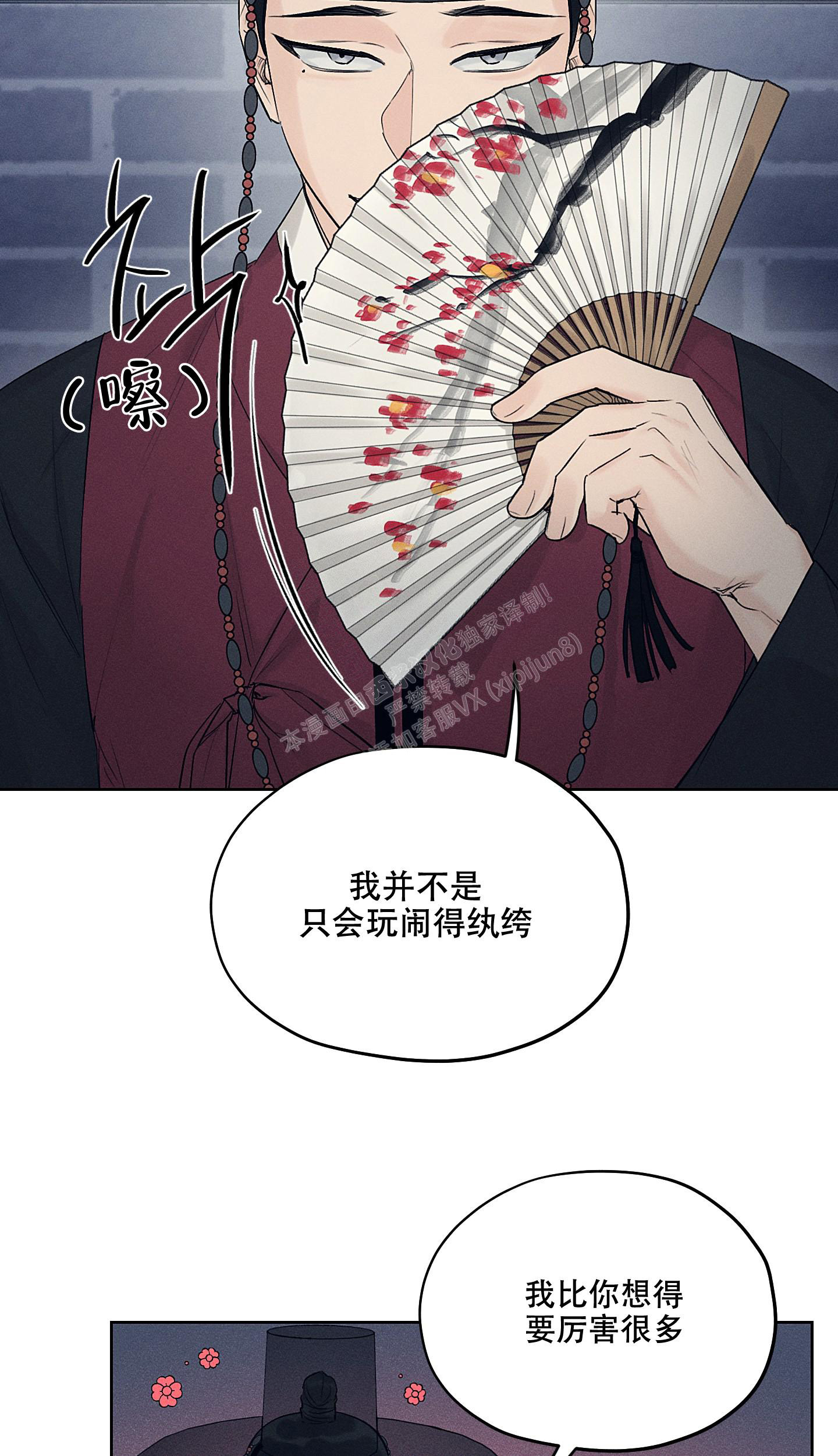 汉阳工坊在哪里看漫画,第23话1图