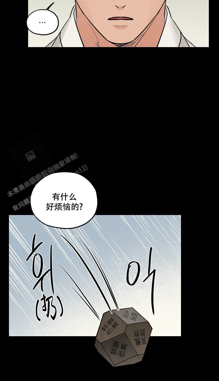 汉阳工坊在哪里看漫画,第48话1图