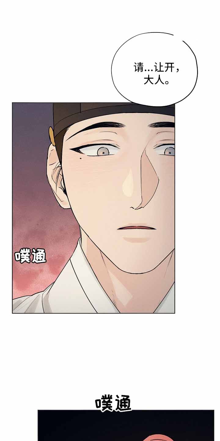 汉阳工商银行上班时间漫画,第34话1图