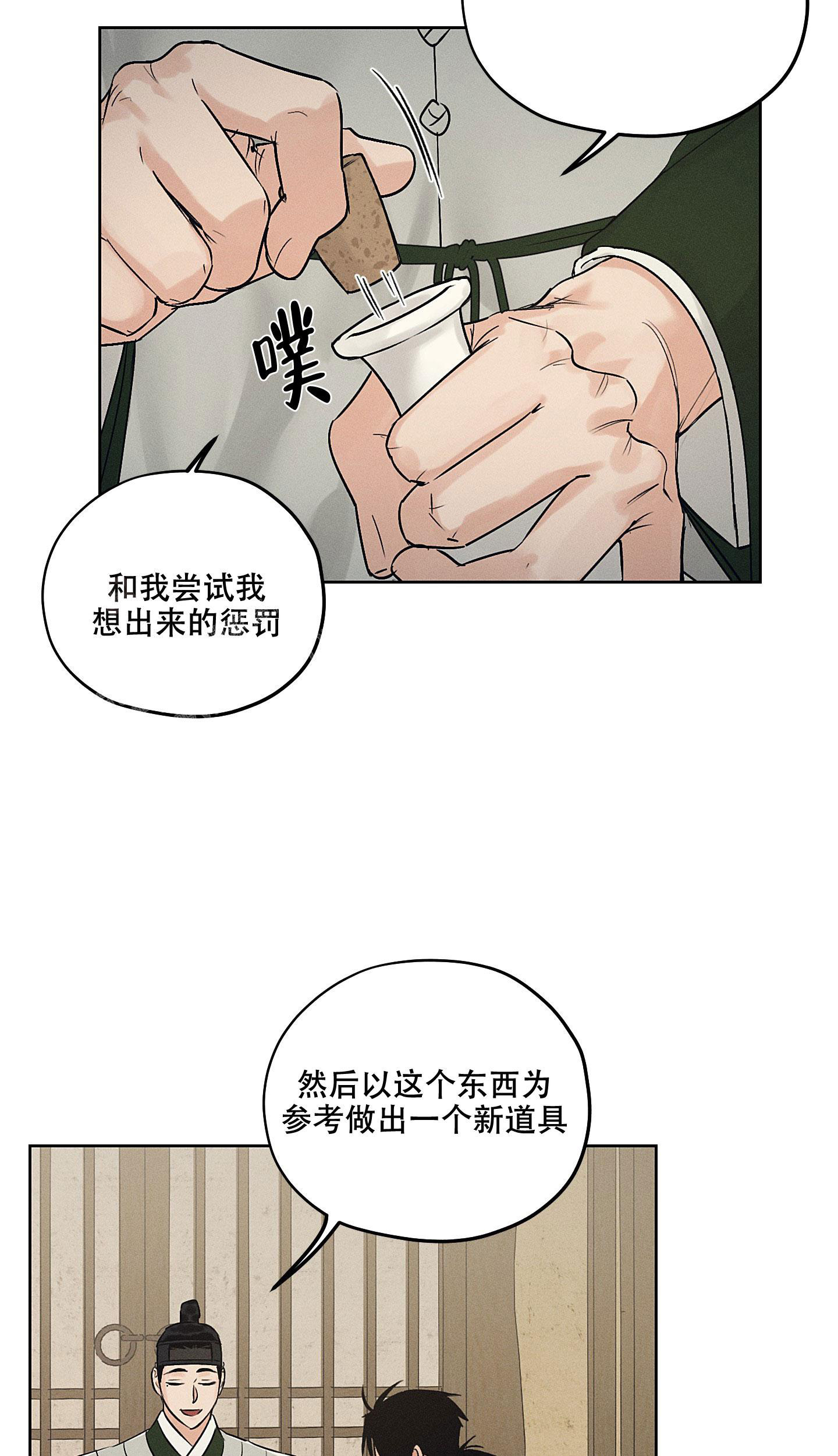 汉阳工坊在哪里看漫画,第38话2图