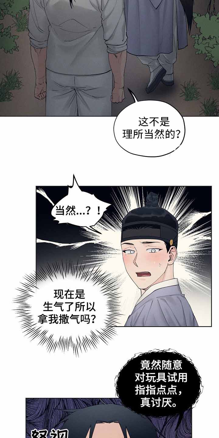 汉阳工坊在哪里看漫画,第32话2图