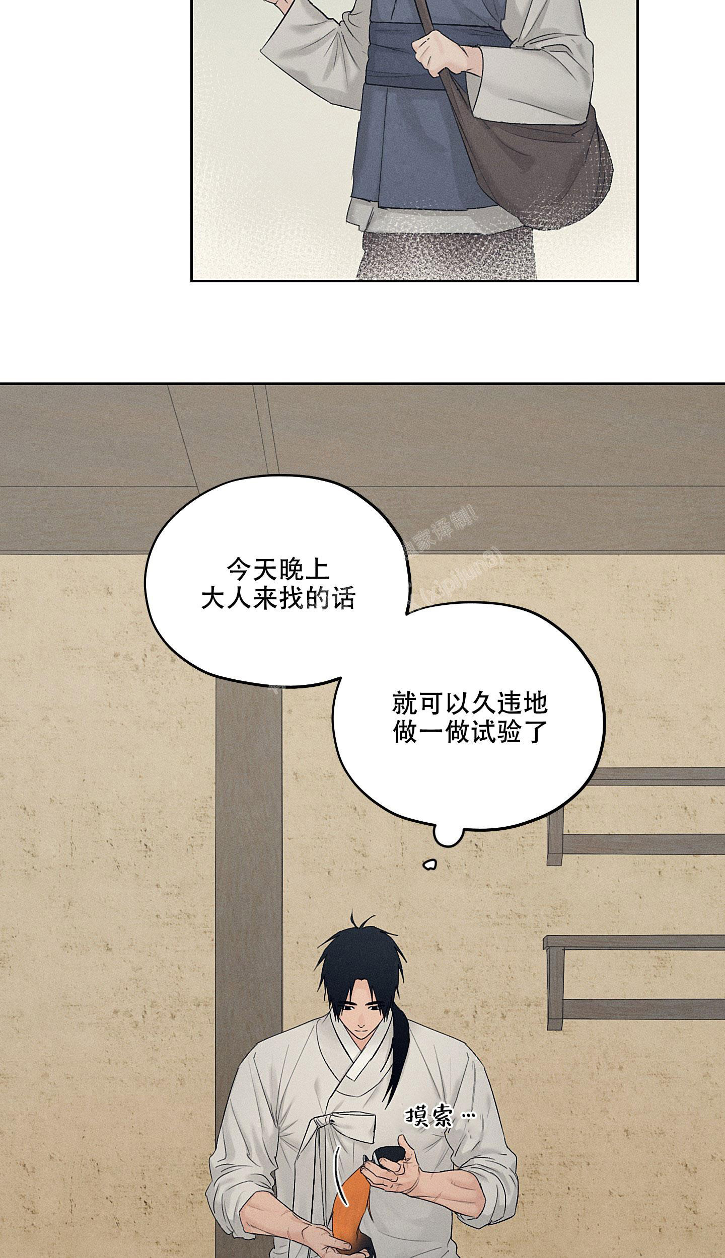 汉阳工坊百度网盘漫画,第28话2图