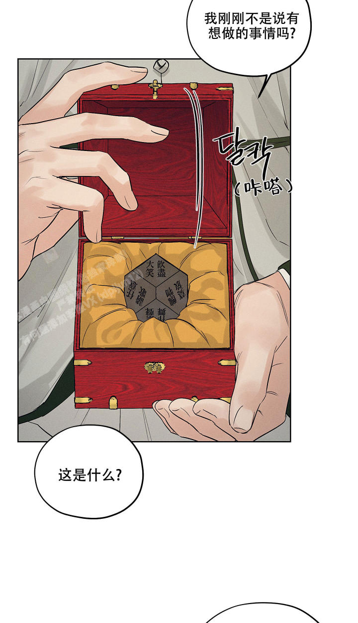 汉阳工坊在哪里看漫画,第38话2图
