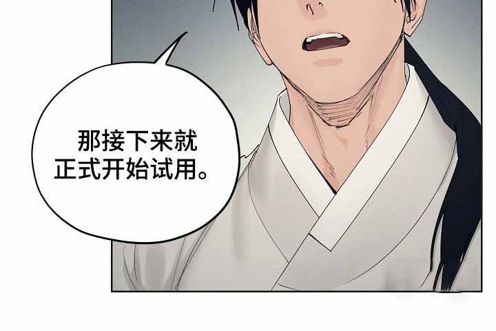 汉阳工坊在哪里看漫画,第32话2图