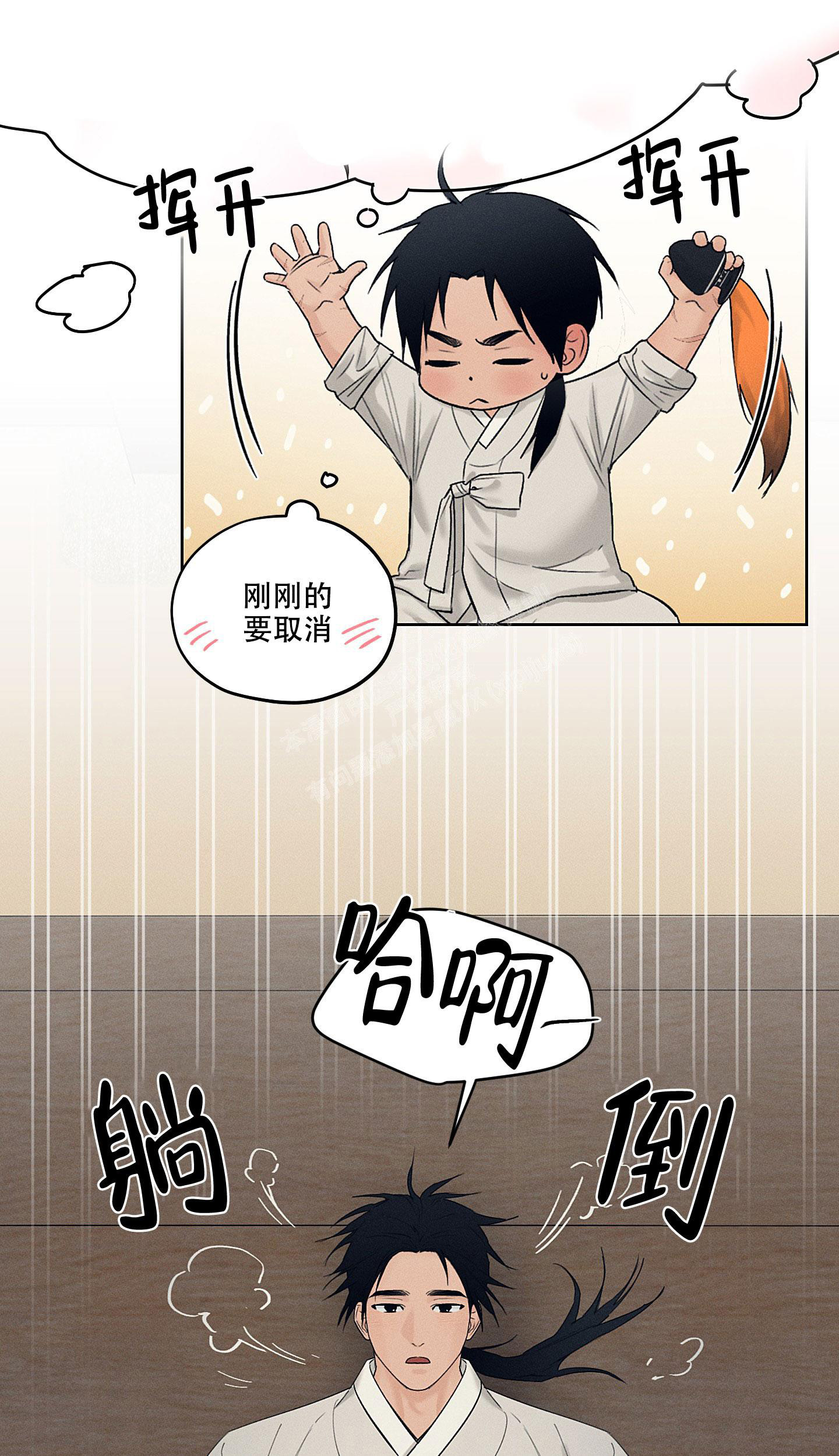汉阳工坊在哪里看漫画,第28话2图
