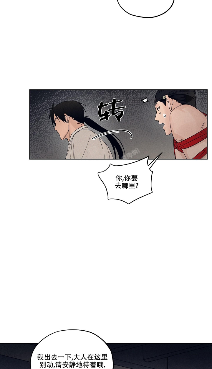 汉阳工坊在哪里看漫画,第9话2图