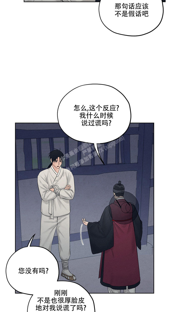 汉阳四新漫画,第25话1图