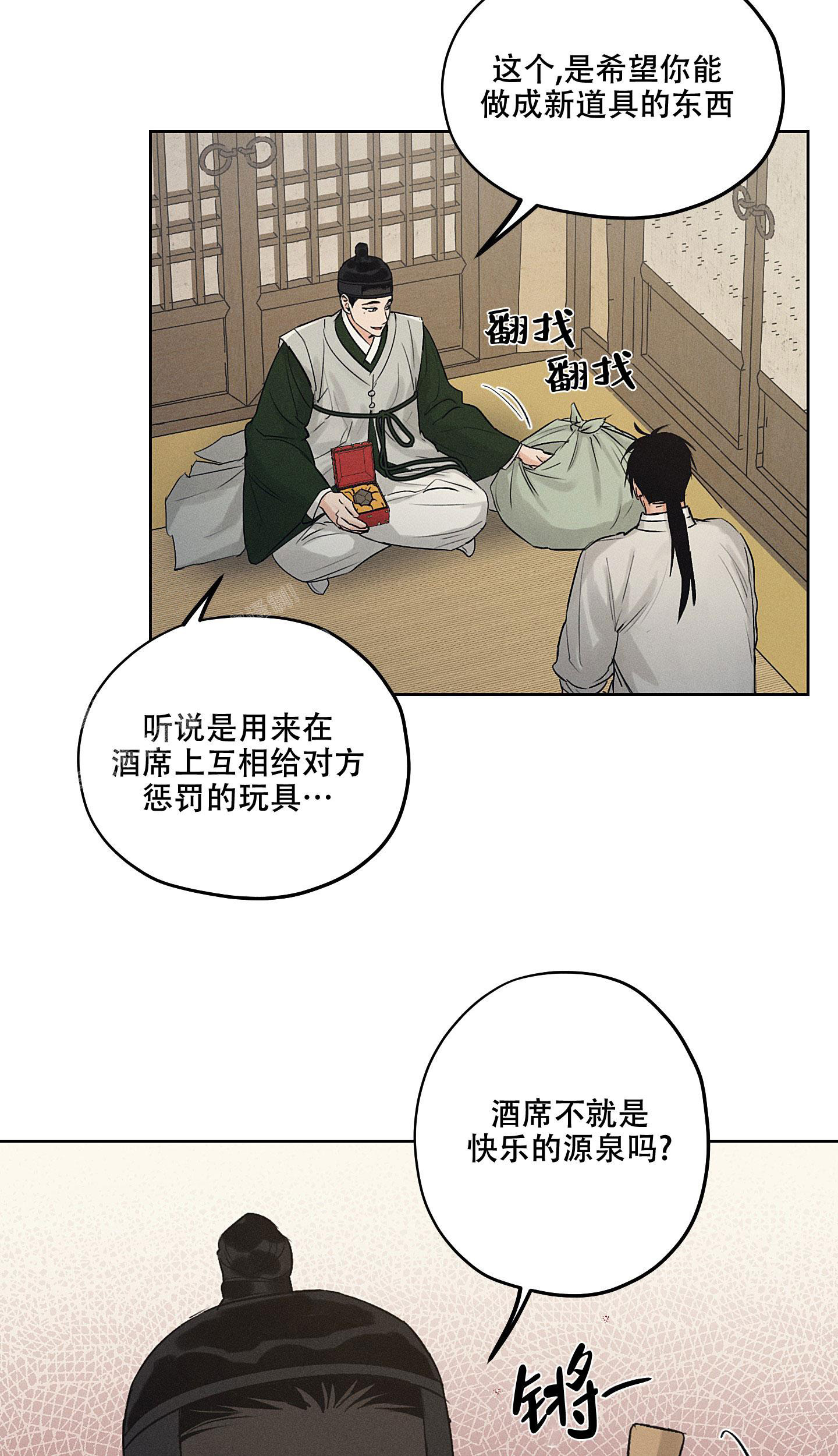 汉阳工坊在哪里看漫画,第38话1图