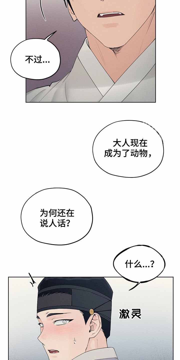 汉阳工坊在哪里看漫画,第32话2图