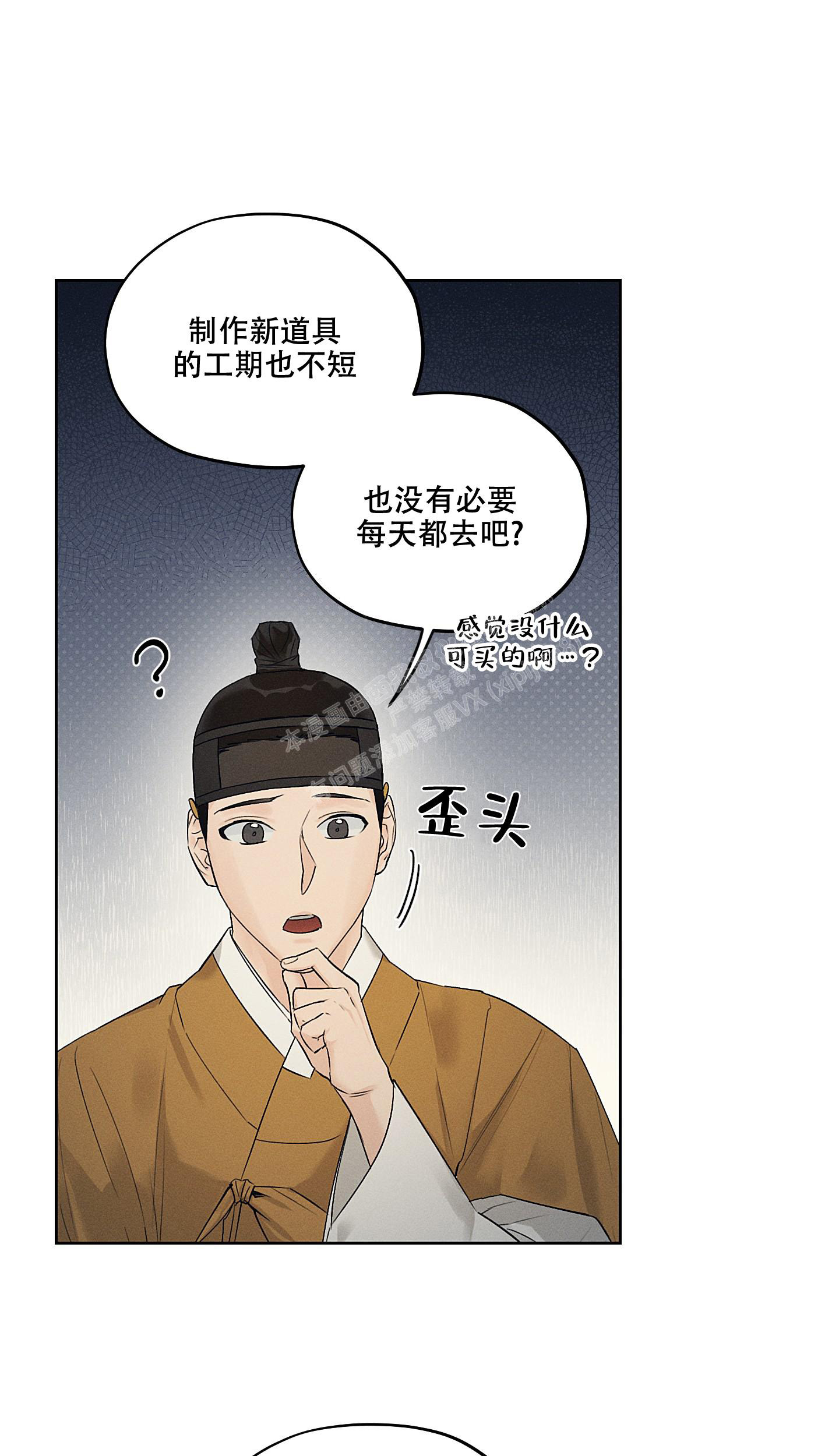 汉阳工坊在哪里看漫画,第21话2图