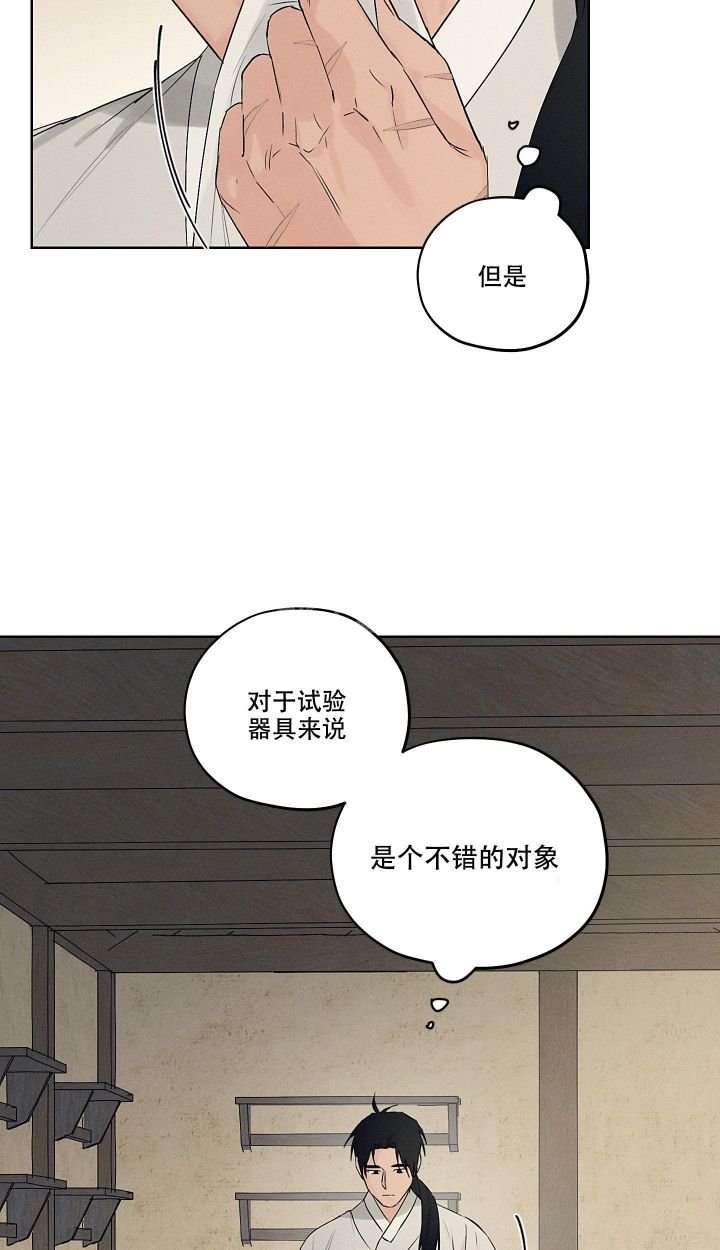 汉阳工坊在哪里看漫画,第16话1图