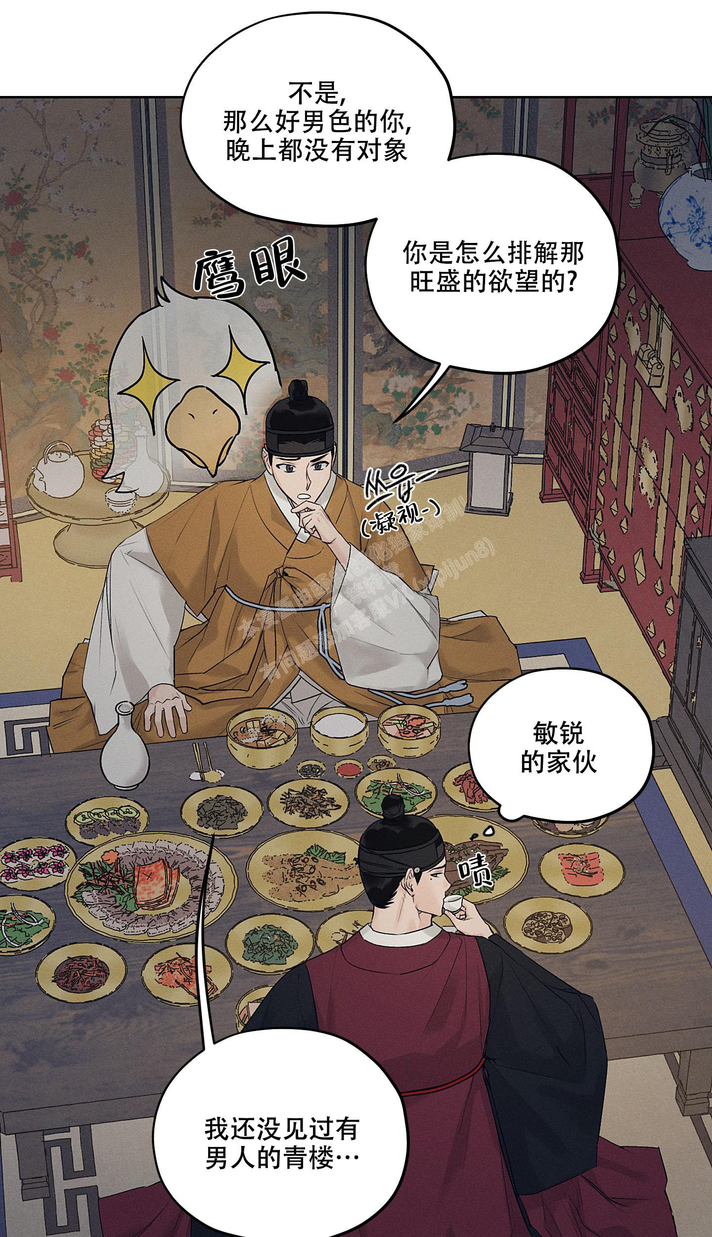 汉阳工坊在哪里看漫画,第21话1图