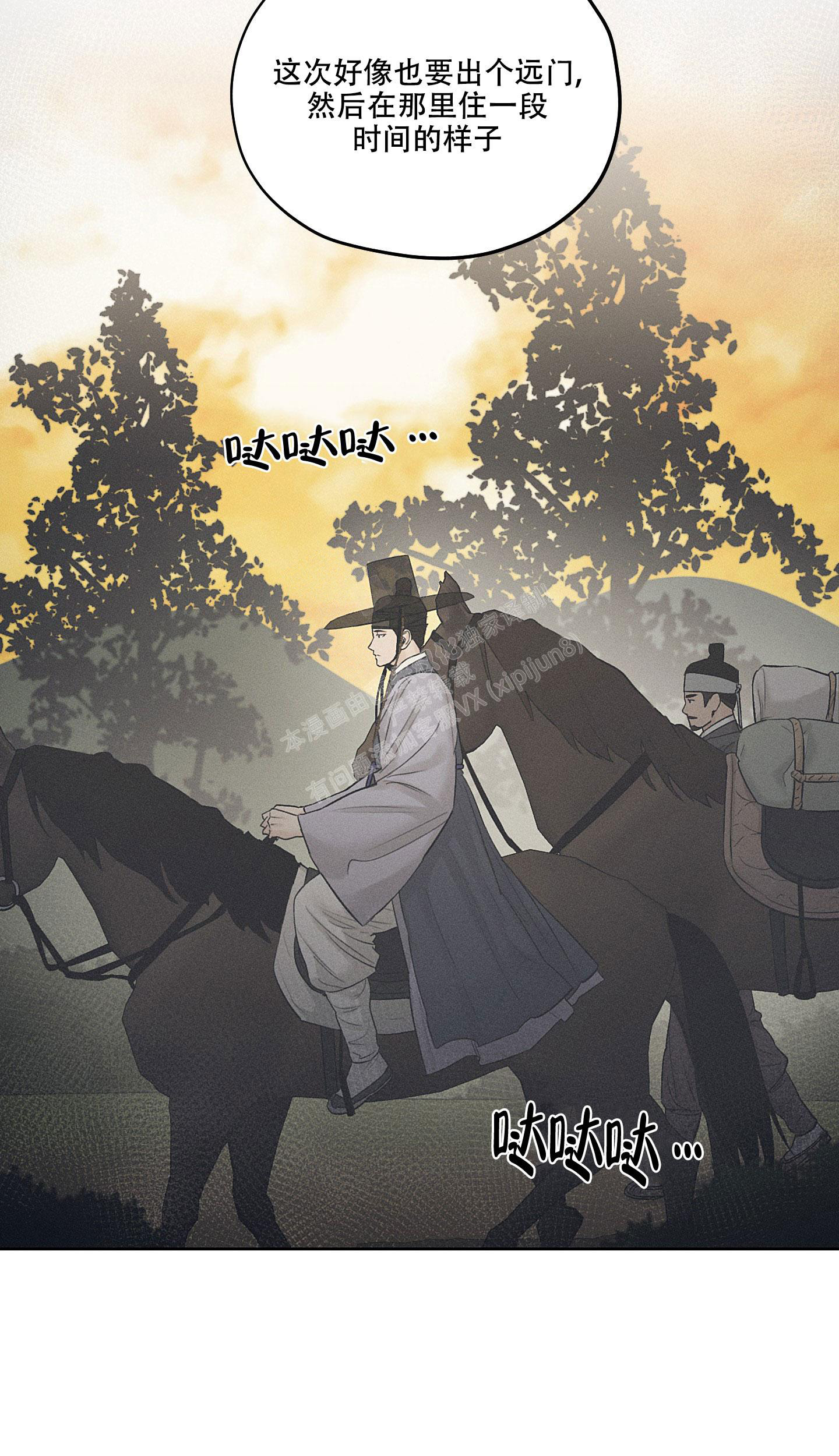 汉阳工坊在哪里看漫画,第28话2图