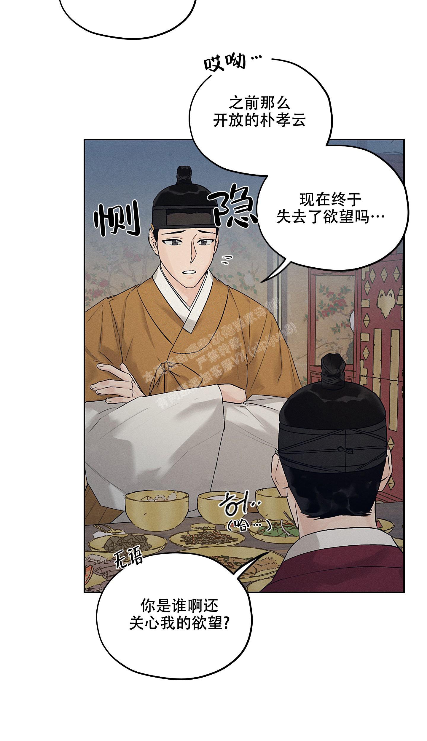汉阳工坊在哪里看漫画,第21话2图