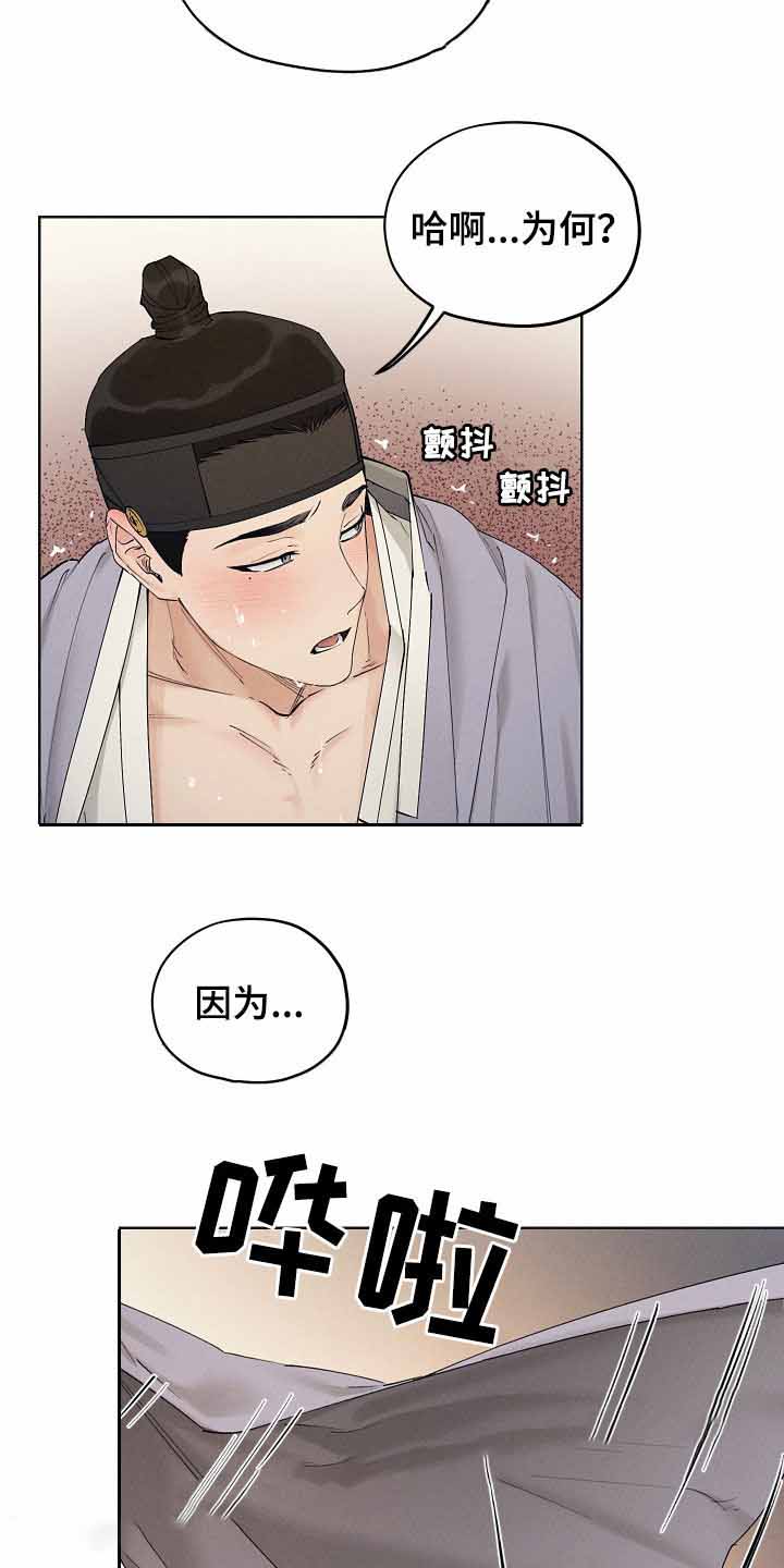 汉阳工坊在哪里看漫画,第32话1图
