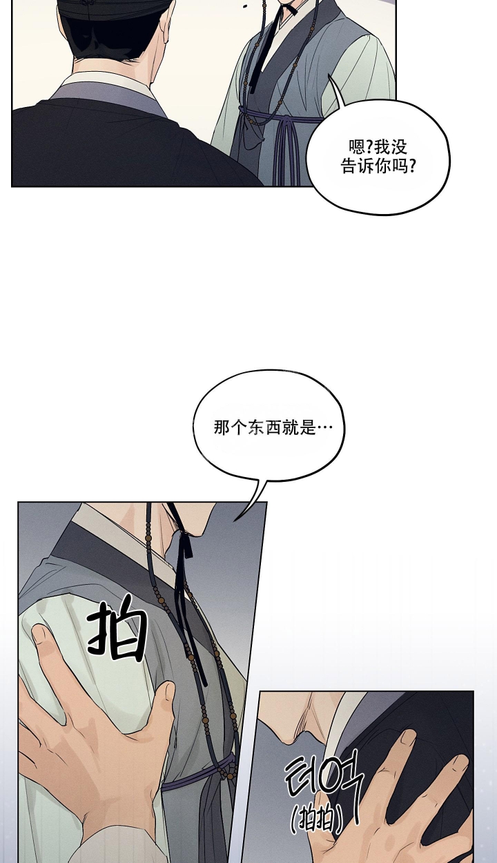 汉阳工坊在哪里看漫画,第12话2图