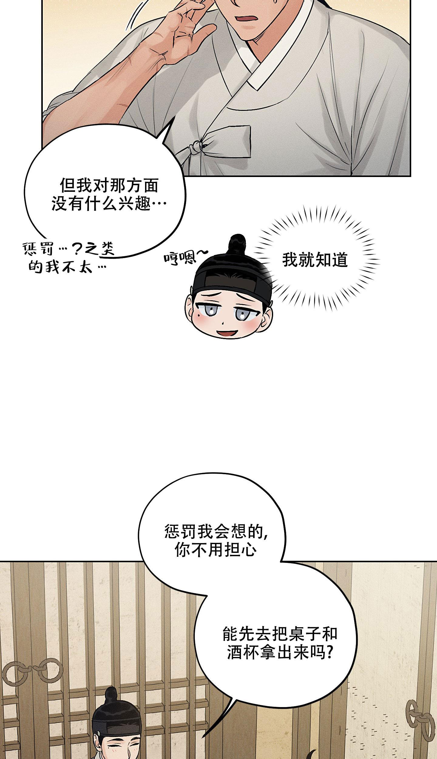 汉阳工坊在哪里看漫画,第38话2图
