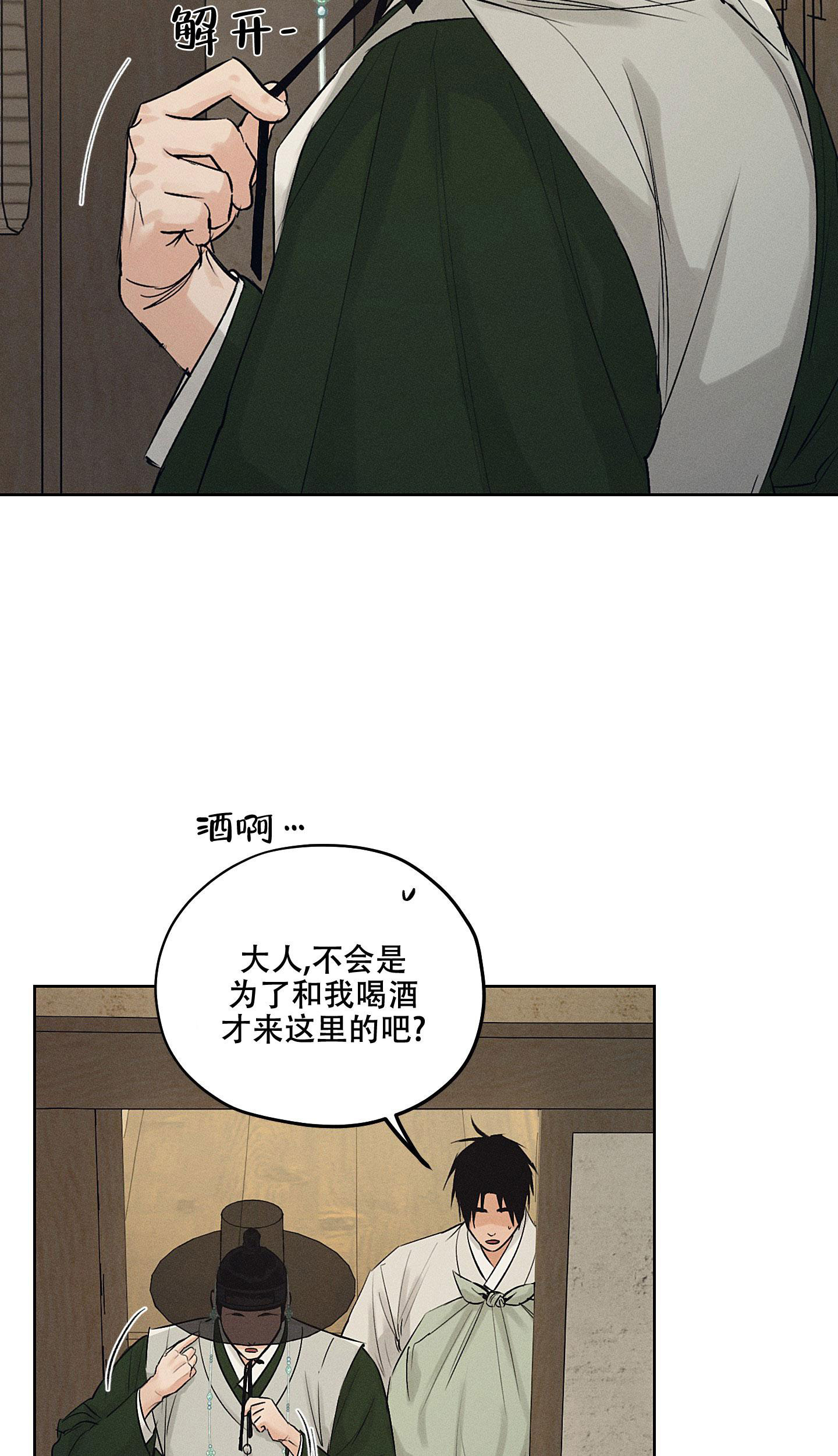 汉阳工坊在哪里看漫画,第38话2图