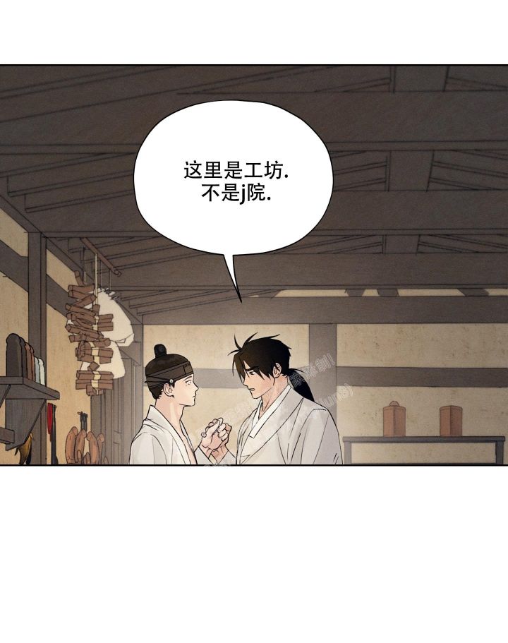 汉阳工坊在哪里看漫画,第4话1图