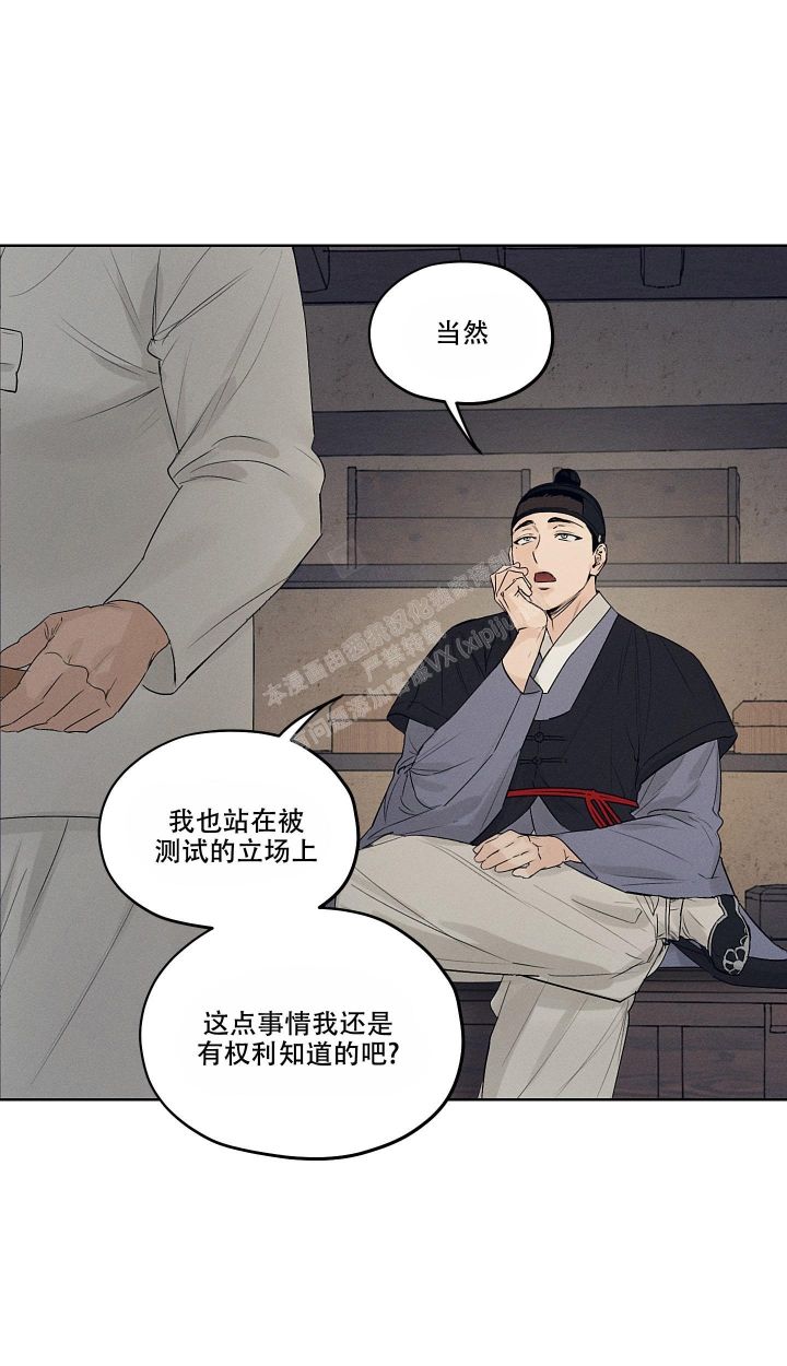 汉阳工坊在哪里看漫画,第12话1图