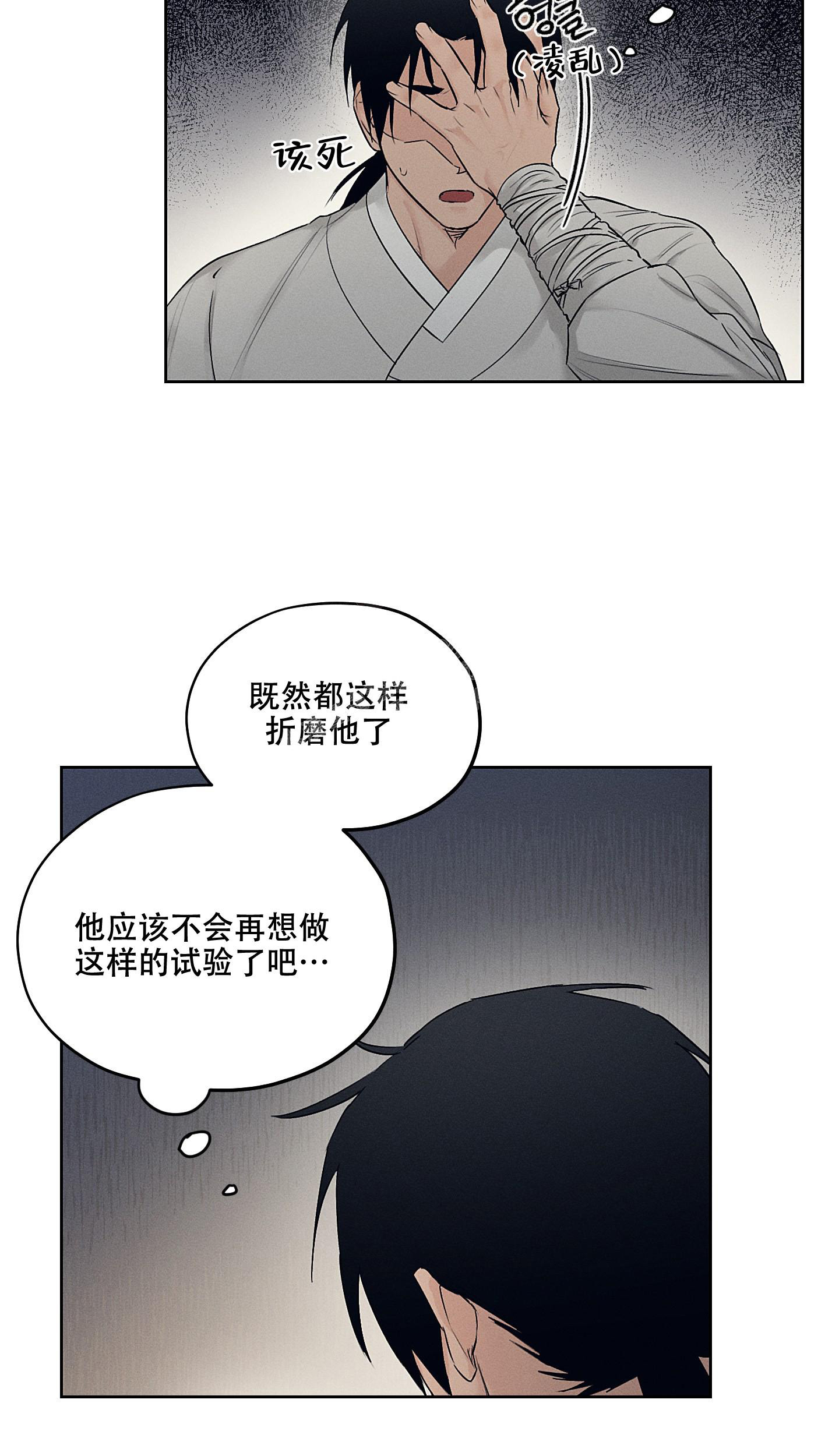 汉阳工坊在哪里看漫画,第20话2图