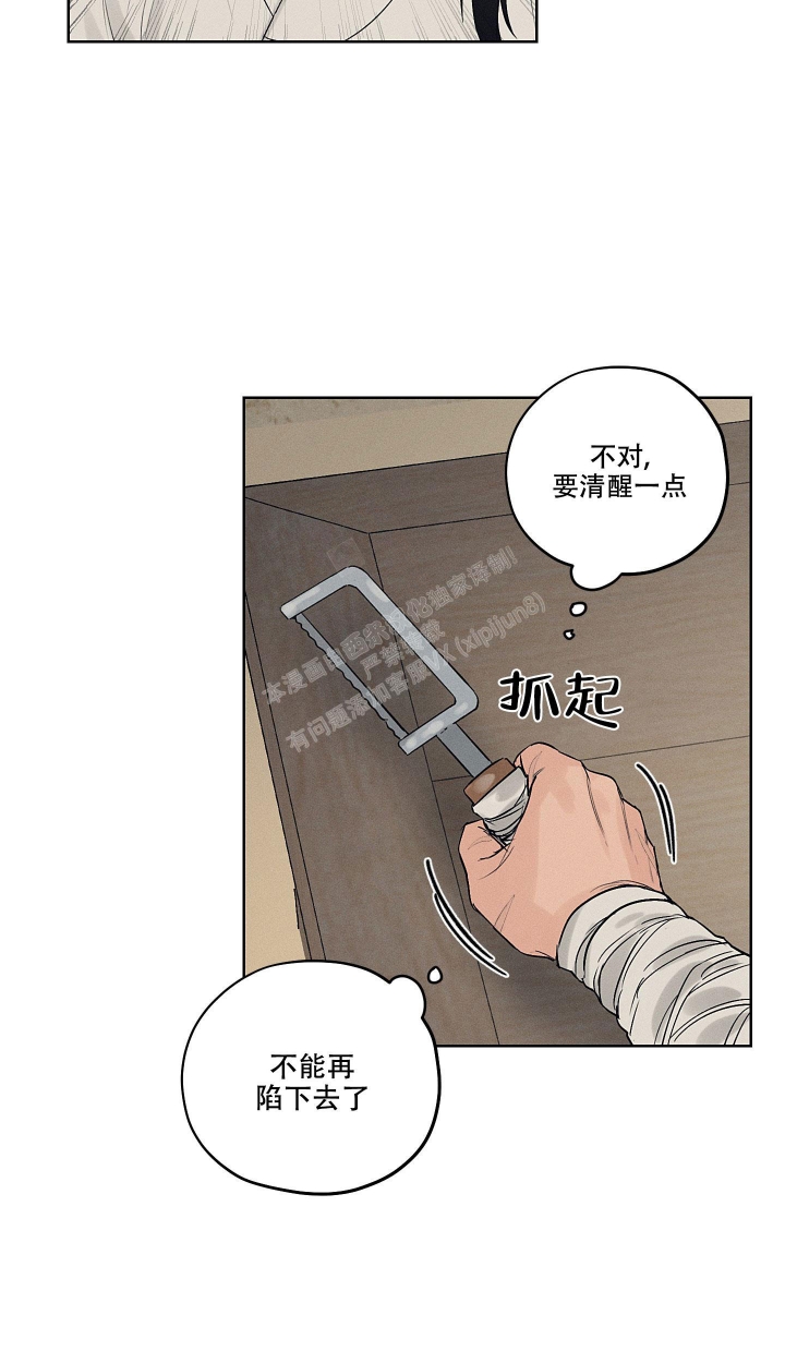 汉阳工坊在哪里看漫画,第16话1图