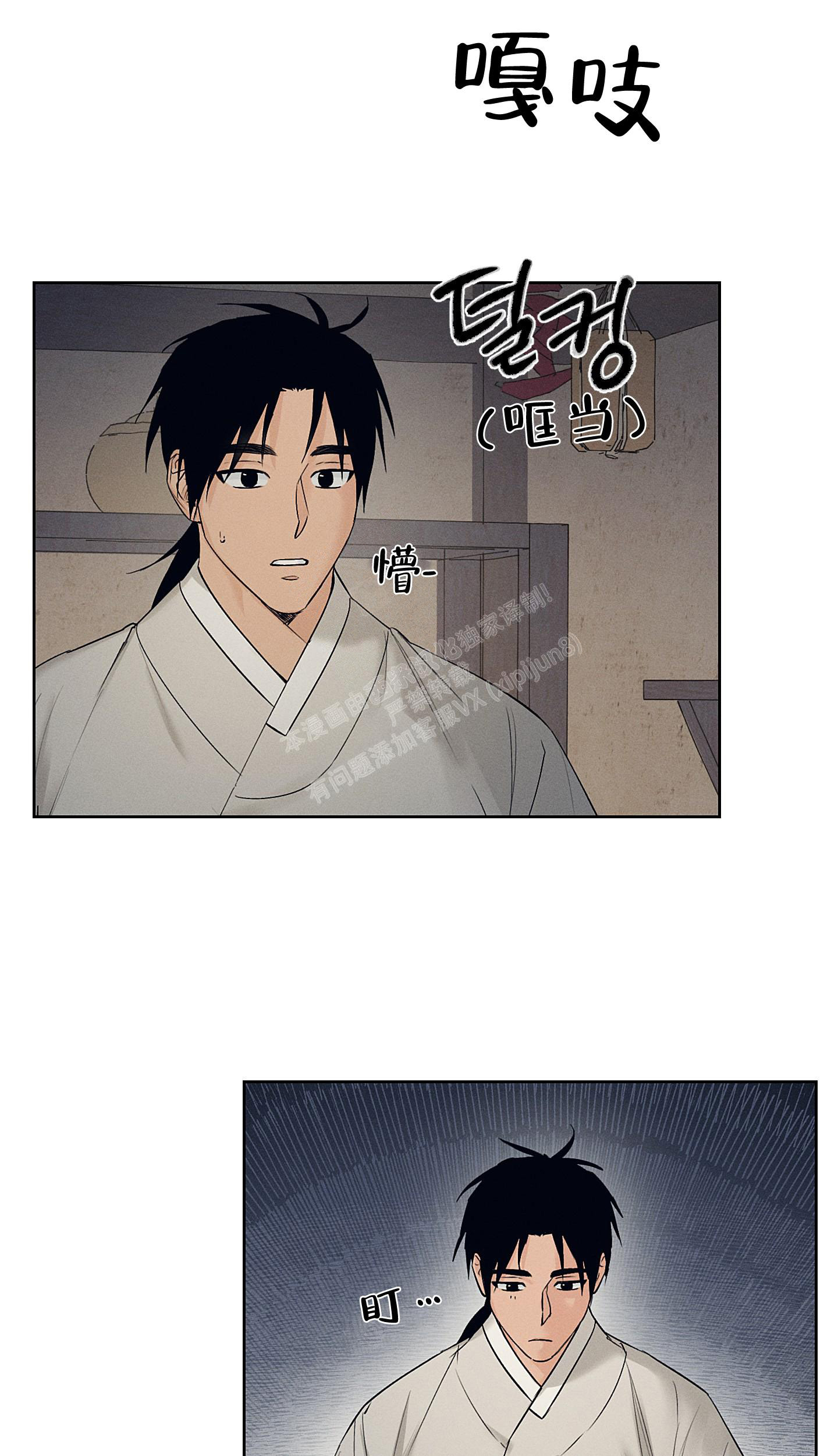 汉阳工坊在哪里看漫画,第21话1图
