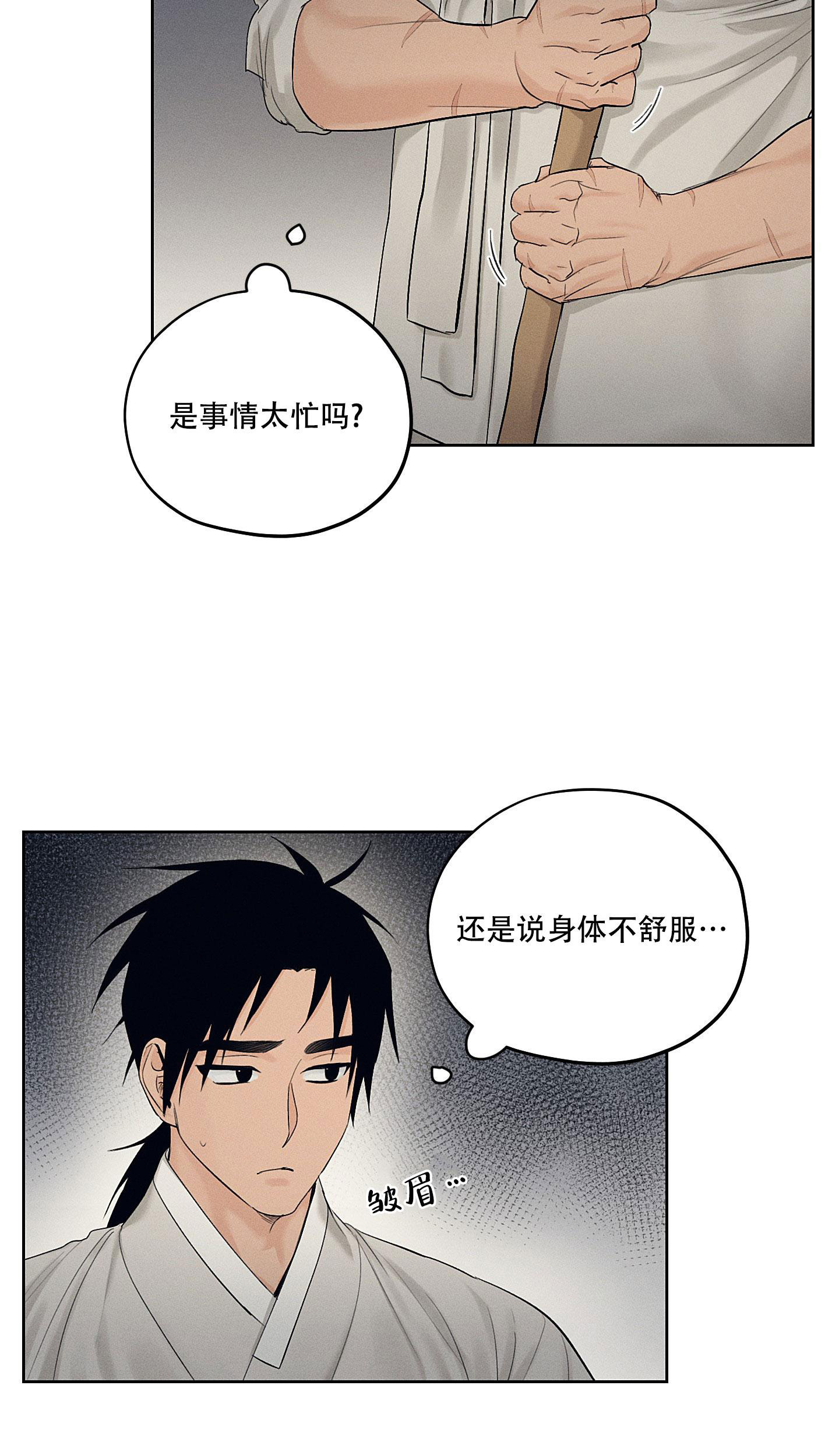 汉阳工坊在哪里看漫画,第28话2图