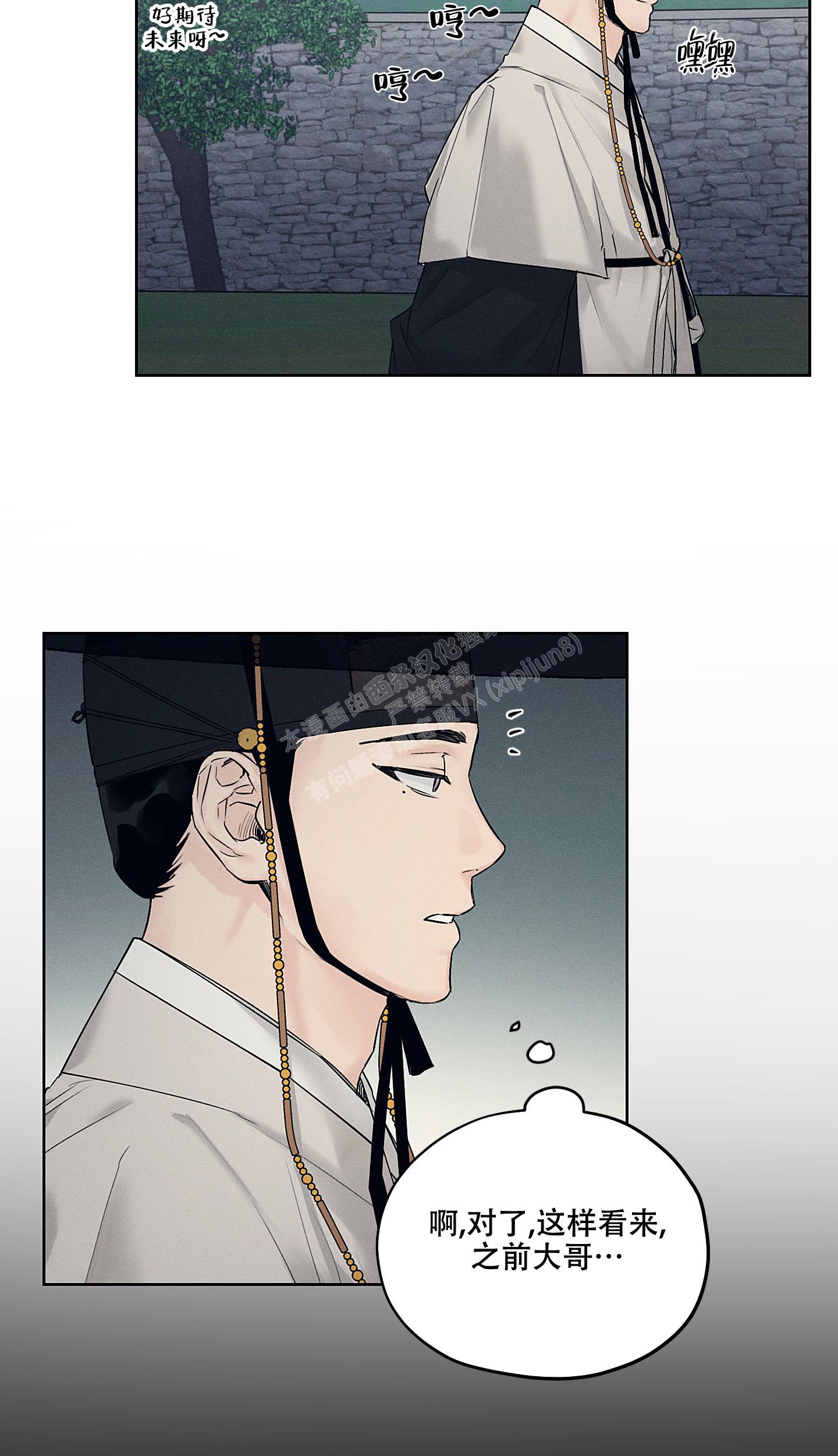汉阳工坊在哪里看漫画,第21话2图