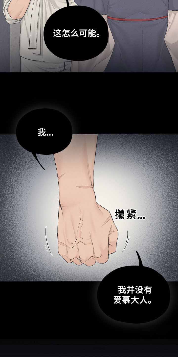 汉阳工坊在哪里看漫画,第31话2图