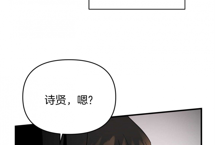 失败的SEX漫画,第60话2图