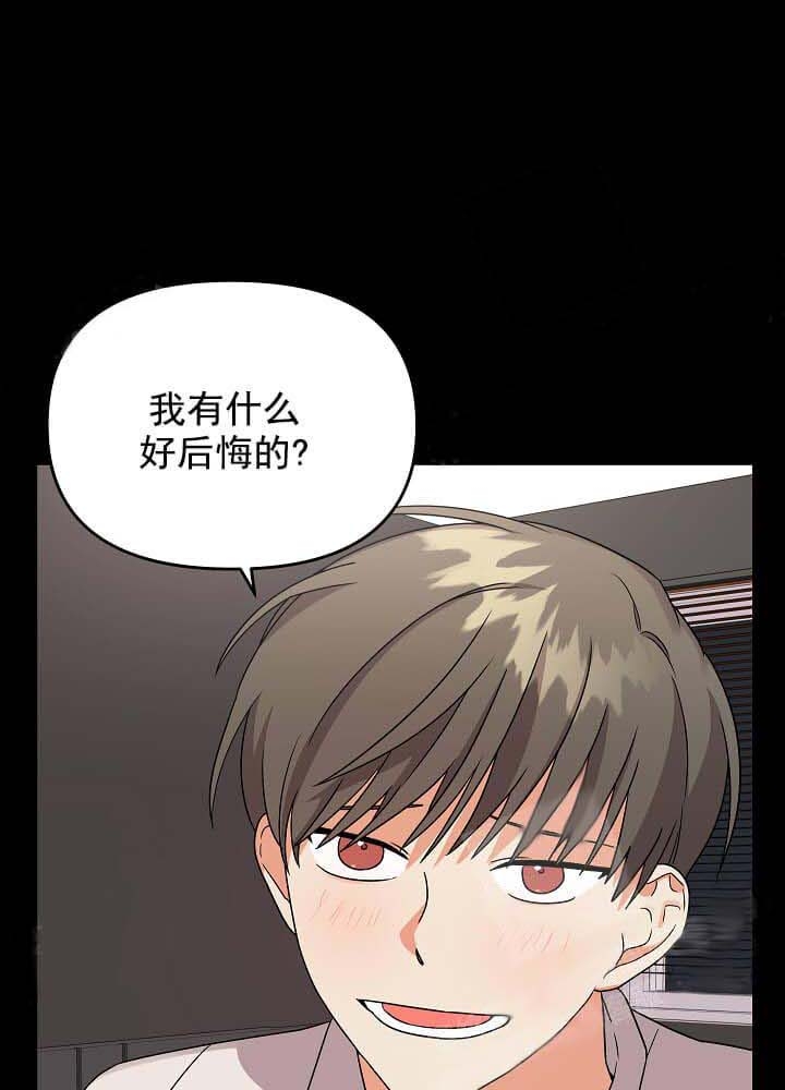 失败的SEX漫画,第20话1图