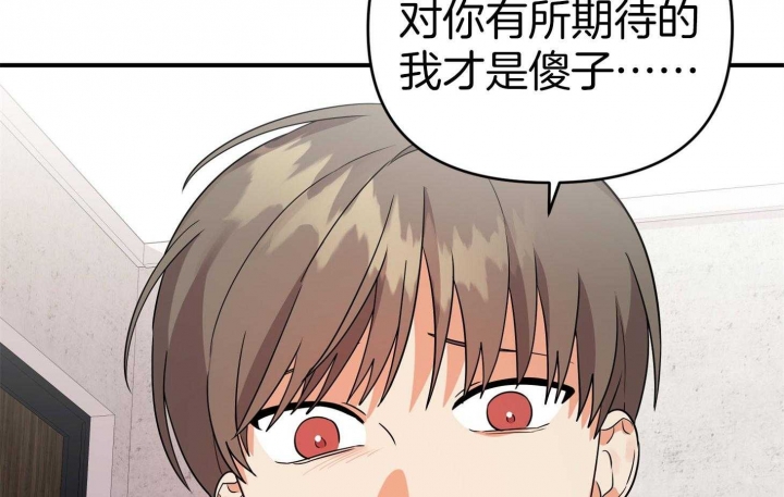 失败的SEX漫画,第51话2图